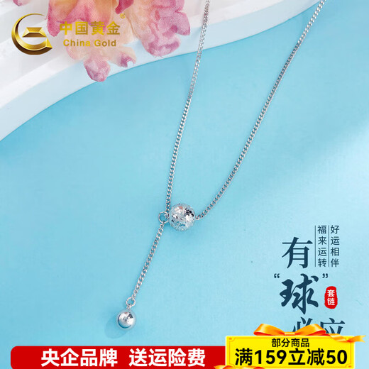 China Gold (CHINA GOLD) Platinum Necklace with Ball Bing Crushed Ice Beads Tassel Set Chain as a Gift for My Girlfriend as a Gift, About 5.48g
