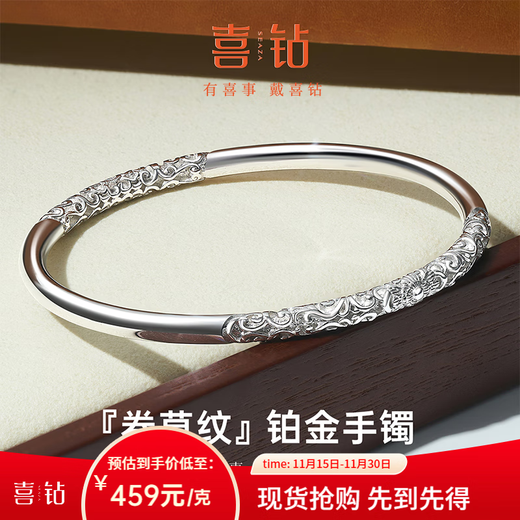 Hi Diamond PT950 Platinum Bracelet Curly Grass Pattern Platinum Bracelet Women's Hand Accessory Solid Round Bracelet Gift Official Authentic 60 Circles Weight Approximately 35.37g