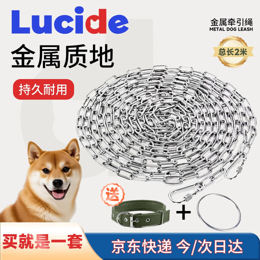Luhid dog leash dog leash walking dog leash dog collar metal anti-bite dog leash explosion-proof small and medium-sized dogs 2 meters long