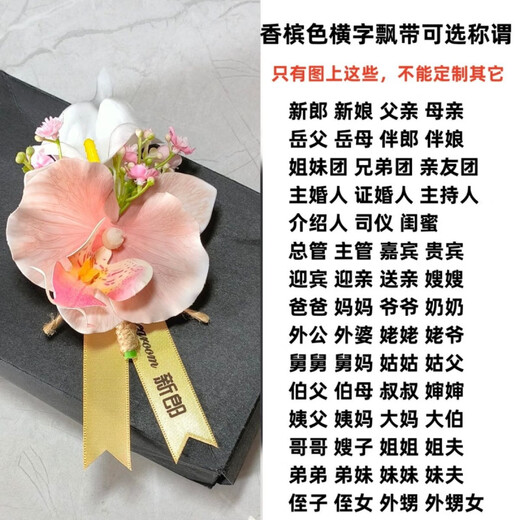 Calla lily, butterfly orchid, pink corsage knot, wedding groomsmen, bridesmaid, bridegroom and bride brooch set, beautiful full note, pink butterfly orchid wrist flower