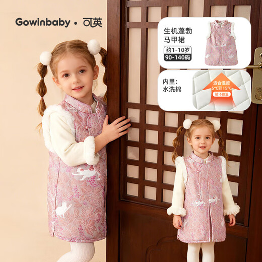Keying GOWINBABY children's clothing girls' cheongsam skirt thickened 2025 winter girl dress new Chinese style baby girl New Year national style vest dress pink 90 (suitable for height 80cm-90cm)
