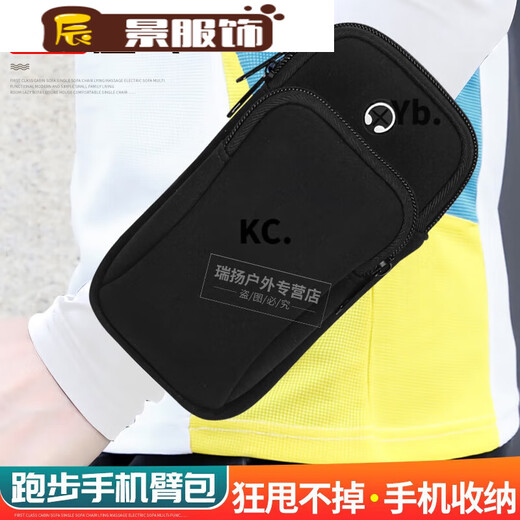ZKHE running mobile phone arm bag outdoor sports equipment for men and women arm sleeve arm bag wrist bag waterproof cycling protection black arm black arm bag available within 63 inches