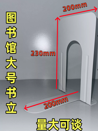 RSRDDY подставка для книг, металлическая стальная книжная полка, увеличенная и утолщенная стальная подставка для книг, библиотека, специальная студенческая подставка для книг, непадающая железная подставка для книг 1,2, высококачественная большая подставка для книг, 1 шт., одиночная, 330 г, 230*150*200