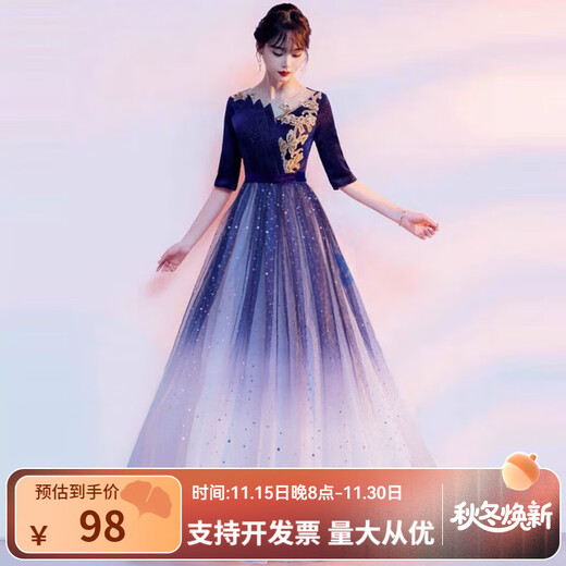 New style cantata costume for women, long skirt, student art exam, adult host, red song poetry recitation, starry sky evening dress, new gradient blue, student art exam, starry sky chorus costume, M