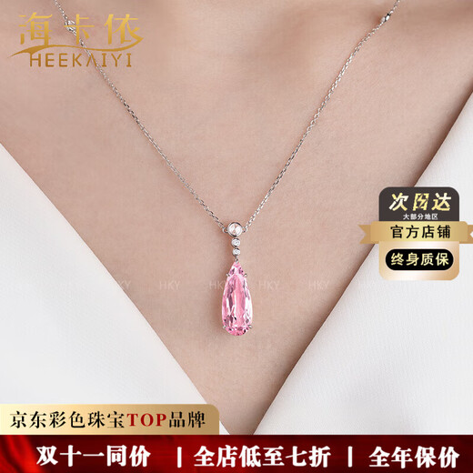 HEEKAIYI Morganite Necklace for Women Pink Gemstone Pendant 18K Gold Diamond 520 Valentine's Day Birthday Gift for Wife and Girlfriend Spot 4.49ct Morganite Sakura Pink/V