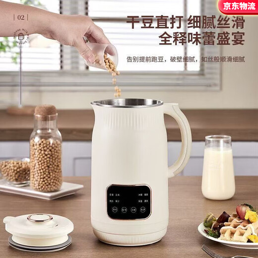 Xiaomi (MI) Youpin ecological chain same model German multifunctional soymilk machine with touch screen, cleaning, no cooking, no filtering, no residue, 316 stainless steel silent wall breaking machine for 4-5 people, soymilk machine, 304 inner tank, 1.5L off-white