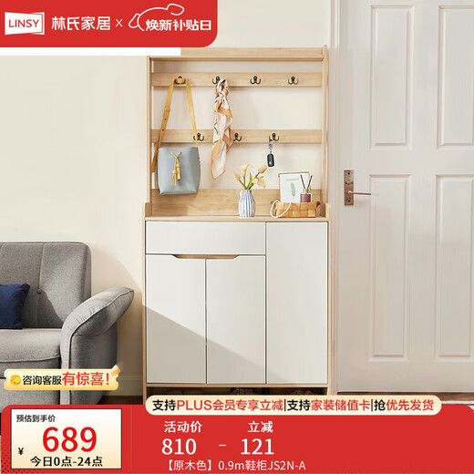 Lin's Home Nordic Simple Shoe Cabinet Breathable Multi-layer Home Entry Entrance Cabinet Storage Wood Industry Storage Cabinet JS2N