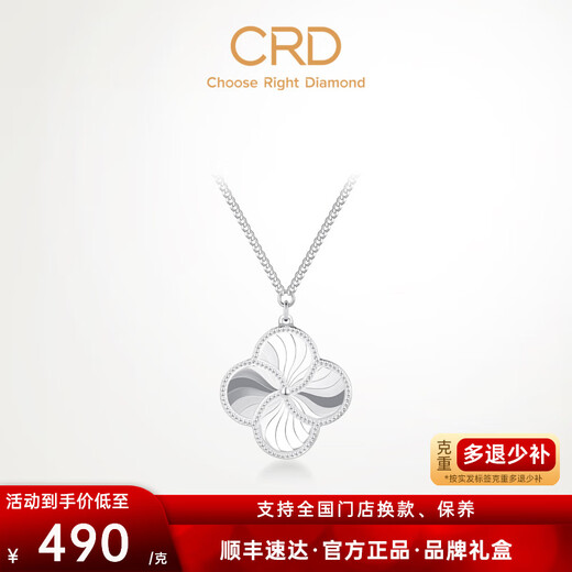 CRD Ke Laidi spot sparkling pt950 platinum four-leaf clover bead pendant platinum necklace for girlfriend 5.20g