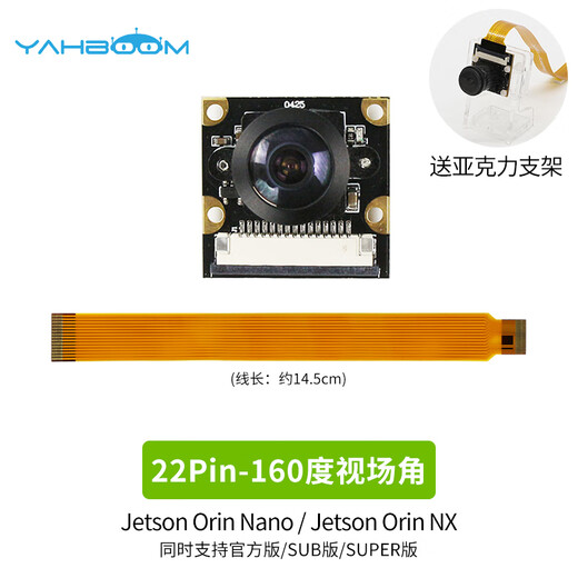 Yabo Intelligent Jetson Orin Nano SUPER/Xavier NX HD wide-angle CSI camera AI vision IMX219 module 160-degree field of view