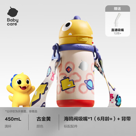 Babycare children's water cup 6 months and above baby T-Rex stainless steel insulated cup for school 450ml - new and old styles mixed