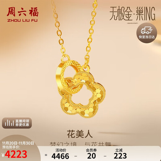 Saturday Blessing Gold Necklace Female Flower Beauty Pure Gold Pendant Birthday Gift Price A0612362 Approximately 3.34g 40+5cm
