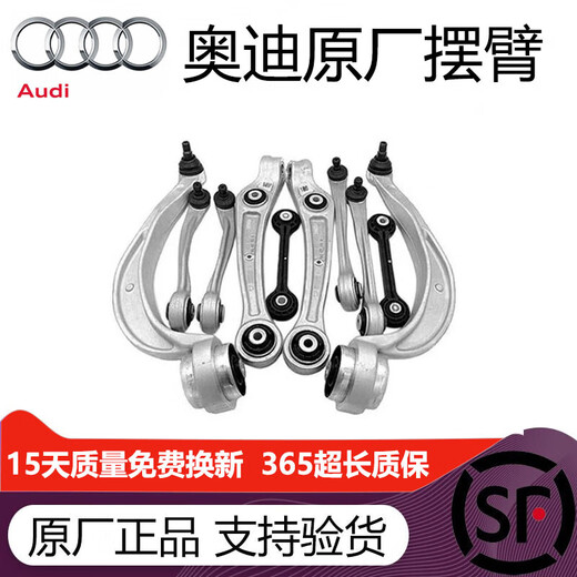 Suitable for Audi original swing arm, upper and lower straight arm, upper and lower curved arm, connecting rod, original ten-piece set for Audi Q7