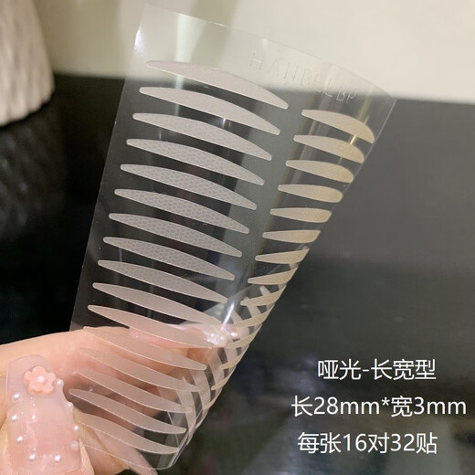 Hanbeier Hanbeier Matte Double Eyelid Stickers Lace Matte Lace Seamless Invisible Naturally Swollen Eye Bubbles 10 sheets Matte - long and wide type 10 sheets 320 sheets