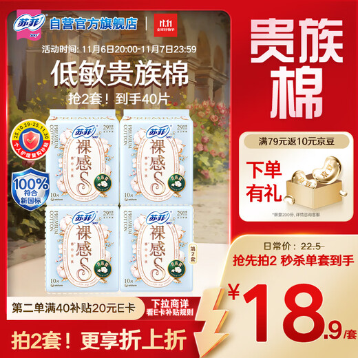 Sophie Nude S Noble Cotton Pure Cotton Day and Night Sanitary Napkin 29cm 20 Pieces Dry Hypoallergenic Aunt Napkin OCC