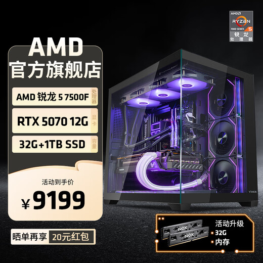 AMD Ryzen R5 7500F/RTX5060Ti/RX9060XT assembly computer host Black Myth Wukong e-sports game computer host desktop complete machine diy assembly machine configuration six R5 7500F+RTX5070