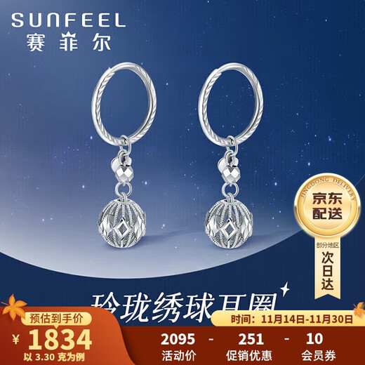 Safir birthday gift platinum earrings PT950 white gold exquisite filigree hydrangea earrings one pair about 3.3 grams