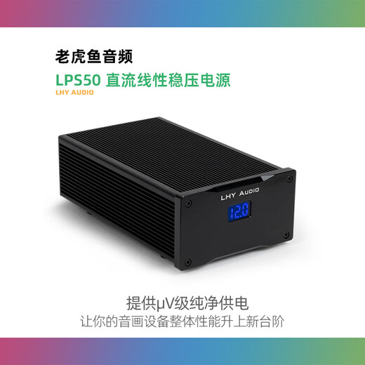LPS50 tiger fish fever DC linear regulated power supply DC5V 9 12 15 18v filter purification and noise reduction 50W_110V input_12V output