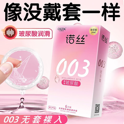North NOX condom 003 hyaluronic acid ultra-thin men's North 001 thong shop condom safe new style sexy gift 18 pieces in total 6 tender and thin + 6 non-sensory thin * 2 other specifications other colors