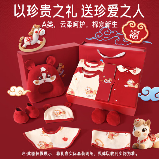 Aibaoxi baby clothes gift box pure cotton set newborn full moon 100 days gift baby New Year gift red pony T268