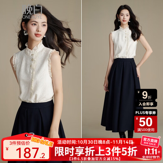 Late white inner layering artifact 2025 autumn gentle and versatile jacquard top, soft and comfortable shirt for women, apricot XL