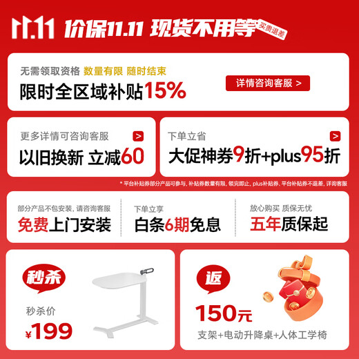 Lege Government Subsidy Electric Lift Desk Computer Desk Standing Office Home Desk ES2Pro/1.4m Yabai