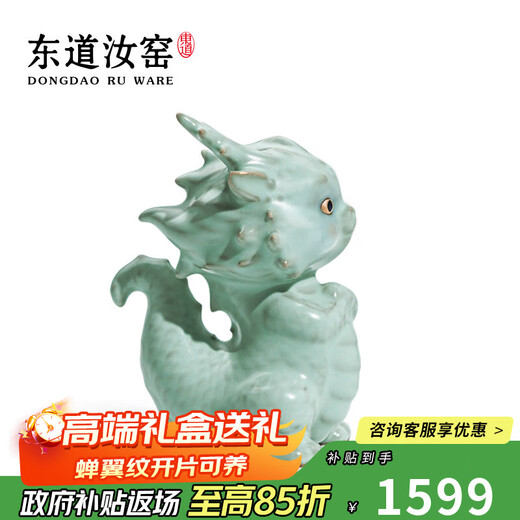 Dongdao Ruyao Henan Heritage Tea Pet Dragon Year Zodiac Ornament Opening Piece Can Raise High-end Ceramic Kung Fu Tea Set Gift Box Jade Dragon Sky Blue