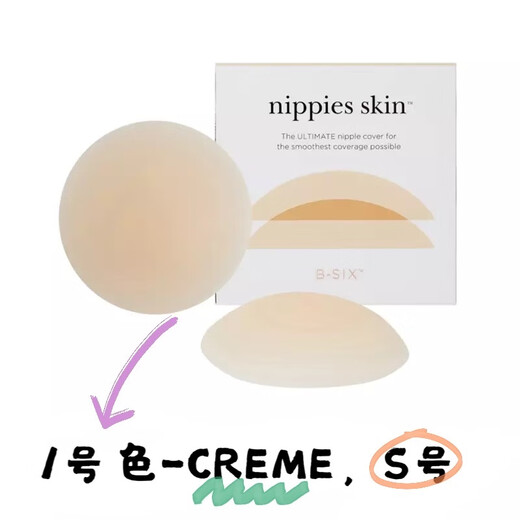 American bsix Nippies Skin breast patch anti-bump silicone invisible seamless underwear Bristols breast patch S size, color 1_CREME (suitable for A to C cups)_Free cleaning