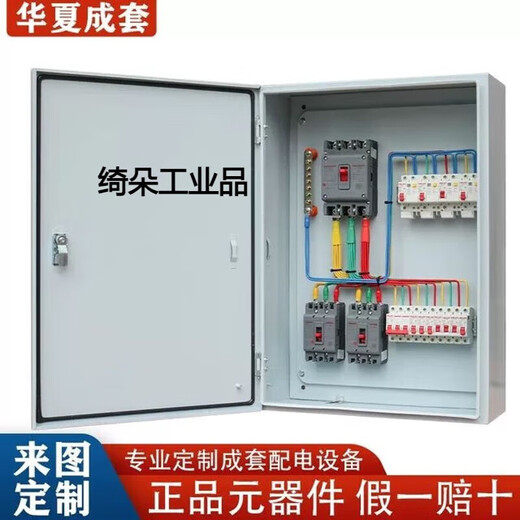 Clcey air switch with leakage protection household main switch set customized low voltage complete distribution box three