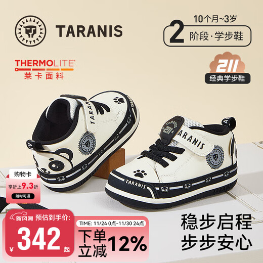 Tyrannis 211 new autumn boys' shoes toddler shoes soft sole female baby functional shoes breathable casual shoes 26