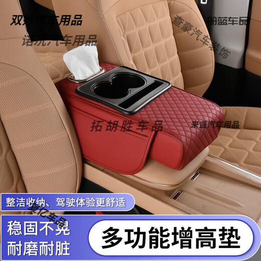 Four-in-one car multi-functional car armrest box after travel Tissue box raised cup holder central armrest box plus pure black simple and practical - high-end atmosphere
