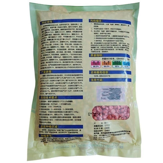 630 high-yielding hybrid corn seeds, selected high-quality hard-grained large cob-wrapped cereal seeds, stable yield, resistant to diseases and pests, 1kg, original