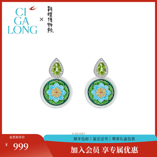 CIGA LONG Dunhuang Museum co-branded Baoxianghua Peridot Earrings New Chinese Style Jewelry Tourism Baoxianghua Peridot Earrings
