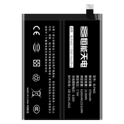 Hengneng Tiandian ist geeignet für OnePlus 9 Akku 7pro 1+8t 10pro 11 5 ace2 six 1+6t seven 7 Ersatz Onepro 7Tpro acht große Kapazität zehn 9rt Mobiltelefon 9Pro geeignet für Oneplus 9 Akku BLP829 genießen Geschenkpaket