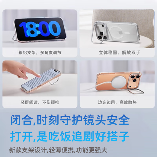 图拉斯支点壳D1S【冰爽磁吸丨超薄裸机感】适用于iphone17promax手机壳苹果17pro全包透明防摔支架抗黄 Apple iPhone 17 Pro Max 【真机1:1定制】透明超薄+动画磁吸+散热支架