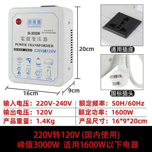 Transformer 220v to 110v power converter 100 buck Japanese 120 volt American tooth cleaner socket plug 220v to 120v domestic peak 3000w