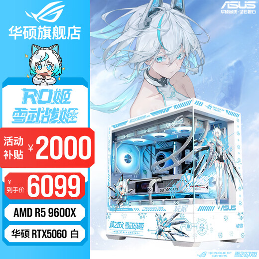 ASUS Tianxuan 5070/5060Ti/5060 graphics card AMD Ryzen 9700X/9800X3D assembled computer 3D game DIY host Fubukihime mod custom chassis desktop machine R5 9600X+ASUS RTX5060 configuration one
