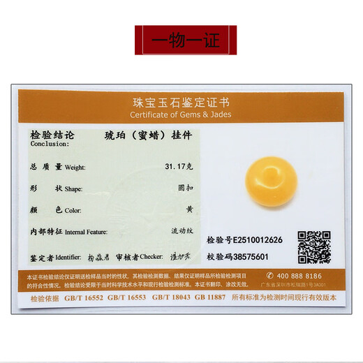 Hupai, one thing, one picture, one certificate, natural beeswax pendant, safety buckle, women's necklace, sweater chain, no cracks, pendant, 31.17g, 46*22mm