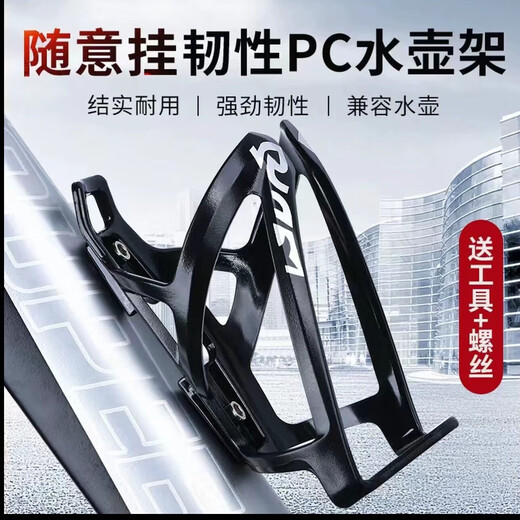 Bicycle water bottle rack PC plastic aluminum alloy road mountain bike water cup holder mountain bike riding equipment accessories red + screw + wrench