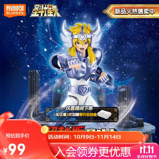 Brooke Building Block Man Saint Seiya Beyond Edition Cygnus Boys and Girls Toy Birthday Gift Figure Trendy Toy