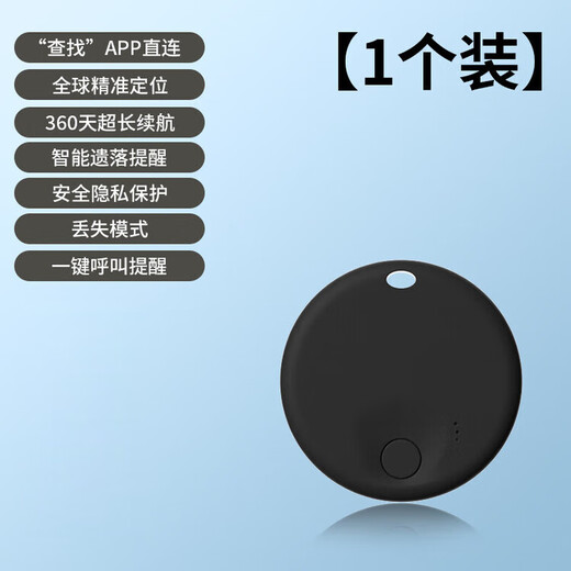 Green magnetic AirTag positioning GPS tracker for children, the elderly, pets, micro and ultra-small locator tracker, anti-lost artifact, Yuanbai, limited time trial, unlimited distance
