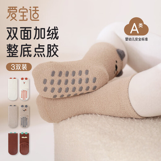 Aibaoxi baby floor socks autumn and winter plus velvet thickened baby mid-tube cooling non-slip toddler socks 3 pairs of bear M size T266