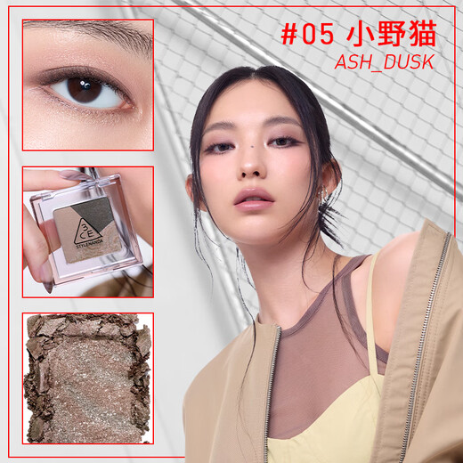 3CE方格眼影#07狸花棕哑光珠光修容提亮生日礼物送女友