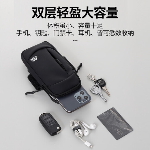 Running mobile phone arm bag, outdoor mobile phone bag, universal arm strap for men and women, sports mobile phone arm cover, black, under 7 inches