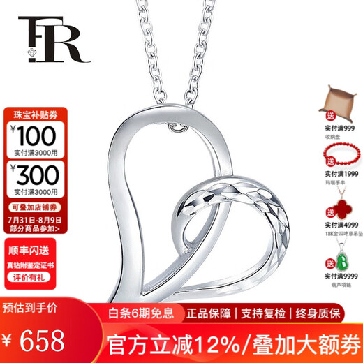 FR Jewelry PT950 platinum pendant, heart-shaped plain gold gift for girlfriend, Chinese Valentine's Day gift, love pendant