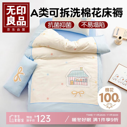 MUJI Class A Kindergarten Cotton Mattress Cover 60*120cm 100% Xinjiang Cotton Removable and Washable