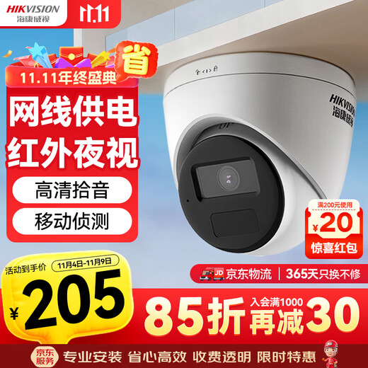 HIKVISION Hikvision surveillance camera 2 million indoor and outdoor monitors for supermarkets and stores infrared night vision 30 meters recording mobile phone remote T12HV3-IA 4MM