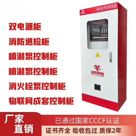 Fire pump fire hydrant pump spray pump dual power supply mechanical emergency IoT water pump control cabinet fire inspection cabinet fire pump control cabinet