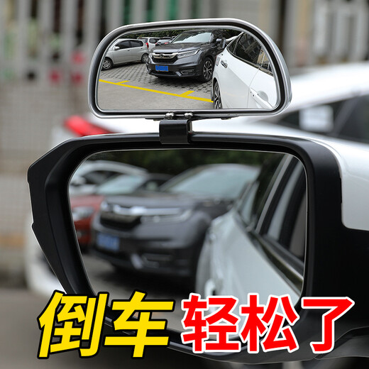 汽车后视镜加装镜教练镜倒车镜现货辅助镜镜大视野广角镜可调角度 107加装镜黑色【一对】大号