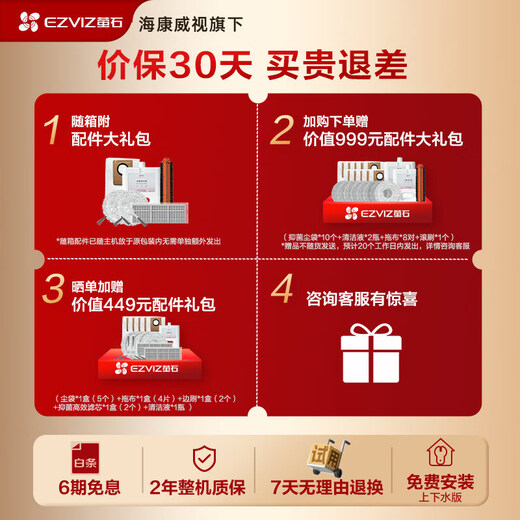 EZVIZ AI all-purpose sweeping robot RS20 Pro Ultra sweeps and mops all in one, automatic cleaning, fully automatic AI multi-mopping, 0 tangle, manual water tank version owned by Hikvision