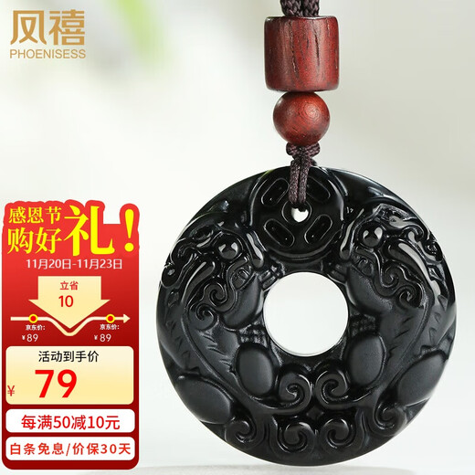 Phoenix Jewelry Natural Obsidian Pixiu Peace Buckle Pendant Men and Women Jade Pendant Jade Necklace Holiday Birthday Gift